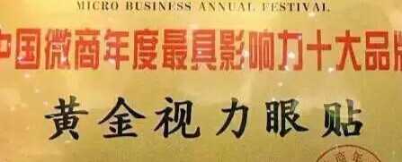 北京微海聯合電子商務有限公司