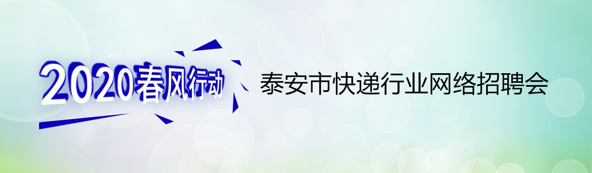 1583226165848632.jpg 網(wǎng)站快遞專題1.jpg