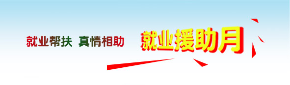 1611623086513372.jpg 就業(yè)援助文章內(nèi).jpg