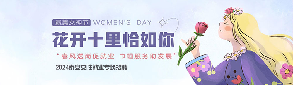 1709796305938037.jpg 三八專場(chǎng)縮略圖.jpg